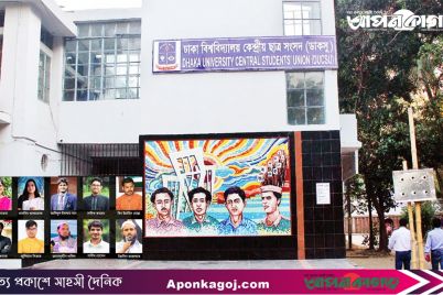 dacsu-bhabon.jpg